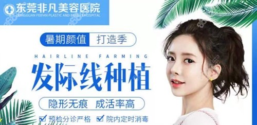 <!--<i data=20240705-sp></i>-->植发成活率高