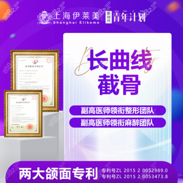 面部轮廓整形特色