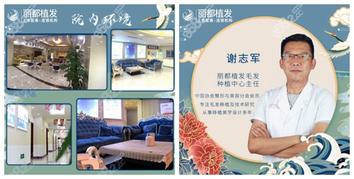 <!--<i data=20240705-sp></i>-->医疗美容医院植发医生谢志军