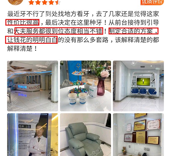 评价钛植口腔的性价比比较高
