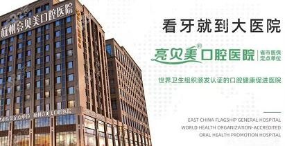 亮贝美牙科医院—<span style=