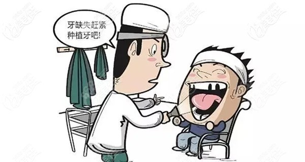 西安中诺口腔种植牙价格表