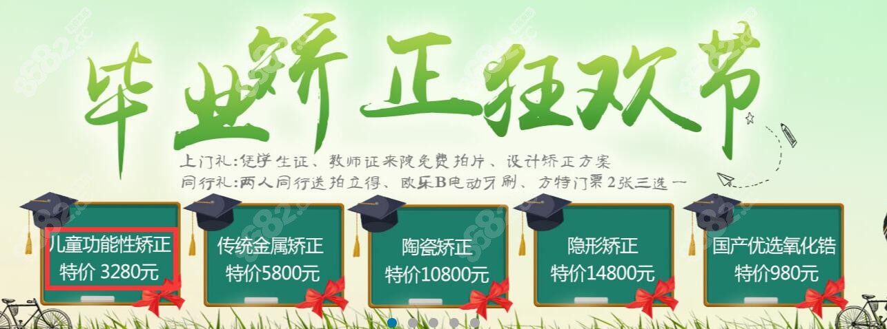 厦门峰煜口腔的收费价格