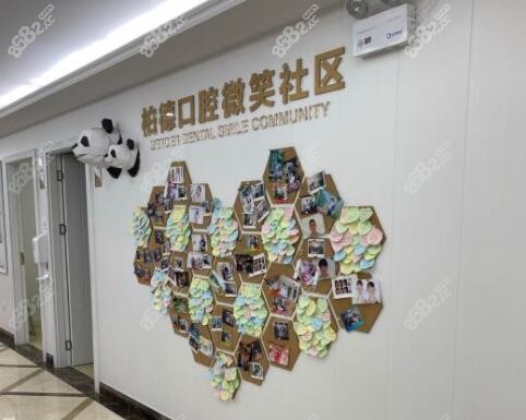 柏德口腔微笑墙