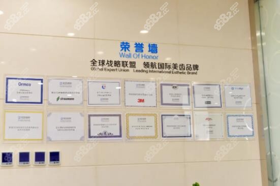 <!--<i data=20240705-sp></i>-->齿科荣誉墙