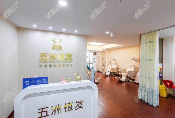 武汉五洲整形植发科
