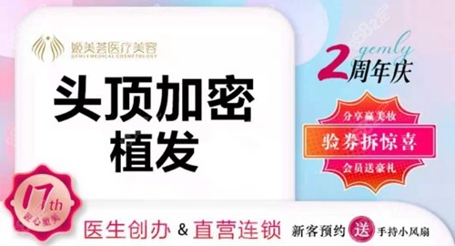 青岛姬美汇植发优势