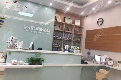 秦皇岛索菲亚齿科内部前台