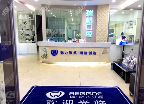 河北秦皇岛瑞格口腔内部看牙环境