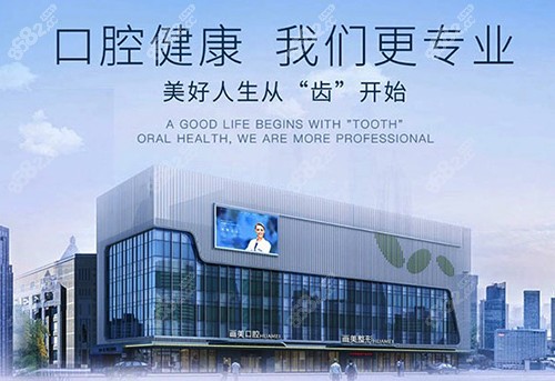 西安画美团圆口腔