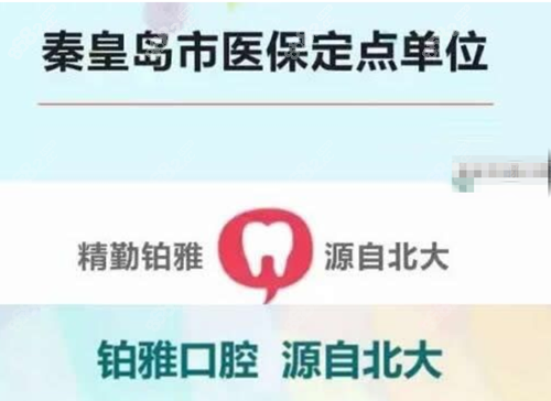 <!--<i data=20240705-sp></i>-->口腔可以使用医保