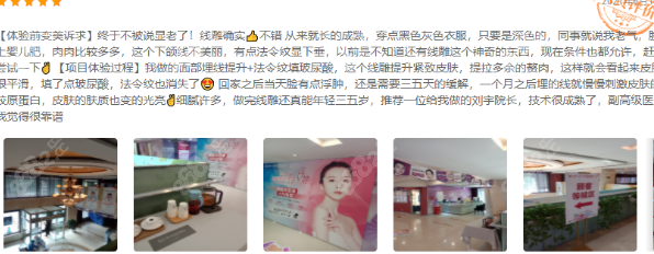 <!--<i data=20240705-sp></i>-->医疗美容医院整友口碑