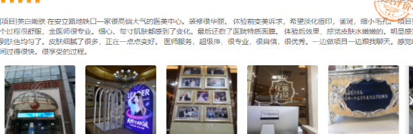 北京米兰柏羽丽都医疗美容医院整友评价