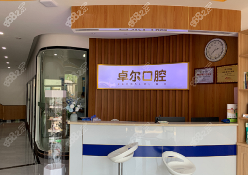 <!--<i data=20240705-sp></i>-->口腔门诊部前台