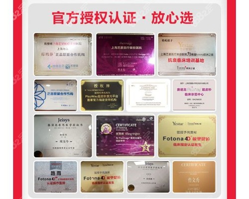 上海艺星官方认证证书图