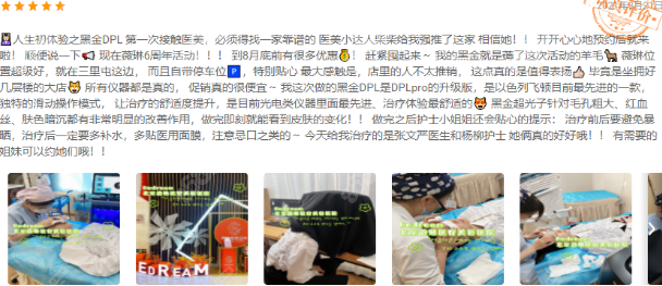 <!--<i data=20240705-sp></i>-->美容医院网友点评