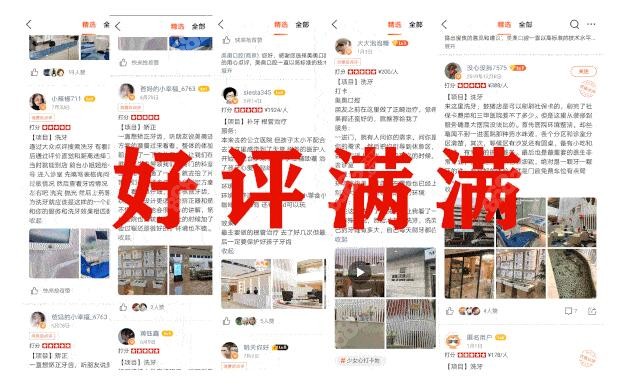 天津中诺口腔医院评价