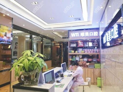 崇左唯美口腔内部环境