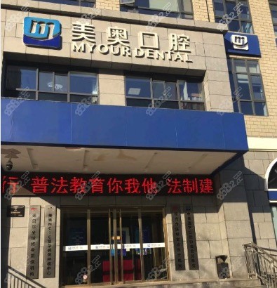 徐州美奥口腔图片
