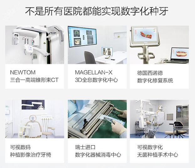天津中诺口腔医院数字化种植