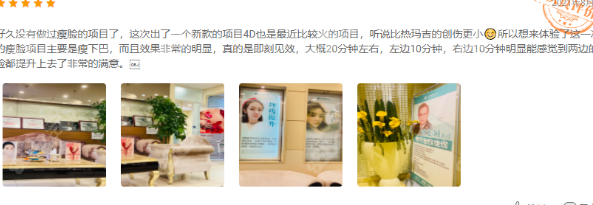 <!--<i data=20240705-sp></i>-->医疗美容诊所 大众点评反馈