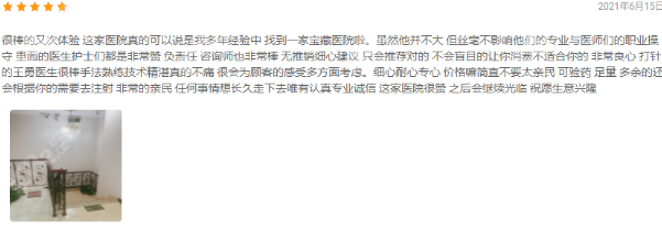 <!--<i data=20240705-sp></i>-->医疗美容门诊部 网友点评