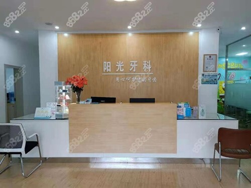 崇左阳光牙科诊所地址