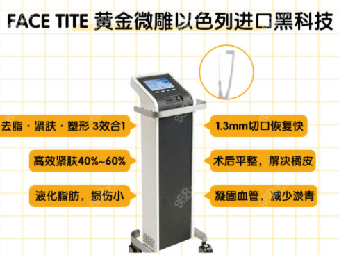 黄金微雕吸脂塑形优势