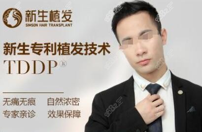 <!--<i data=20240705-sp></i>-->植发技术