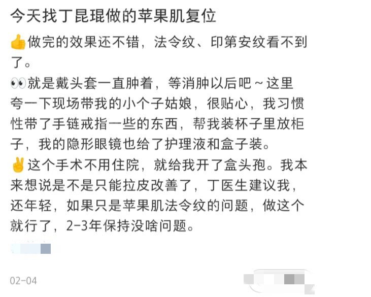 丁昆琨医生做的面部拉皮手术真人实例反馈