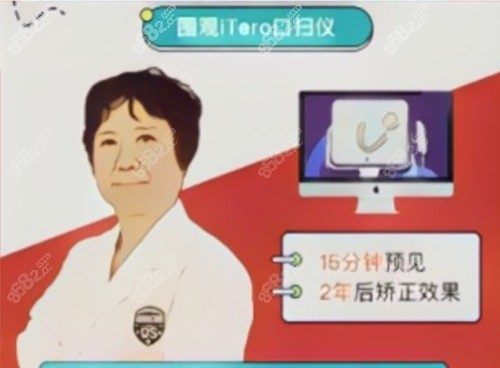 北京劲松口腔正畸口扫仪