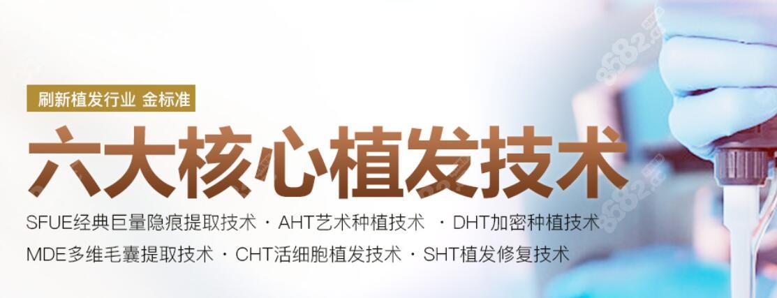 熙朵植发连锁植发技术