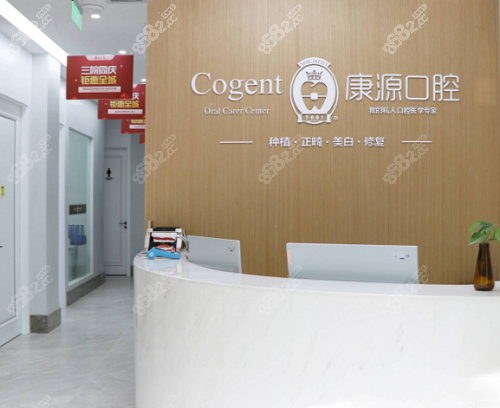 <!--<i data=20240705-sp></i>-->口腔医院前台