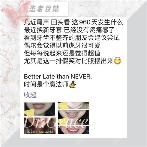 马泷齿科的王芳矫正的好评
