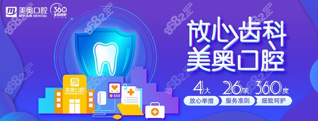 徐州美奥口腔收费比公办医院贵吗
