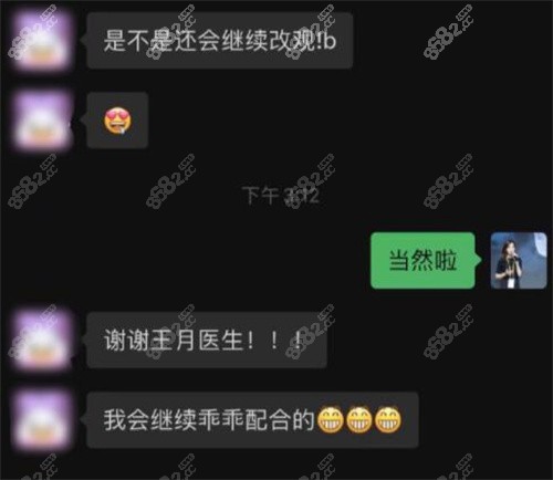 上海马泷齿科王月矫正好评