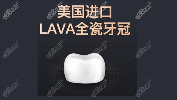 3M-Lava全瓷牙特点
