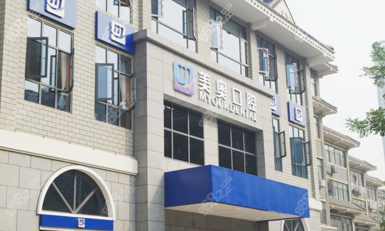 徐州美奥口腔收费价格表