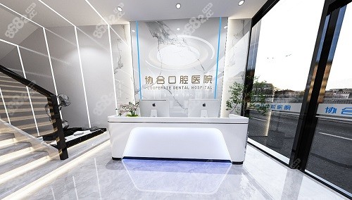 衡阳欧亚协合口腔医院