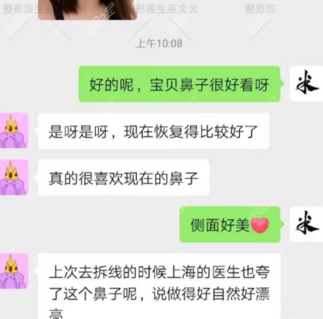 巫文云做鼻子的口碑评价