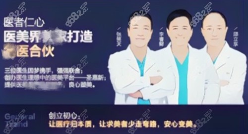 北京圣嘉新院长
