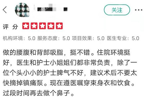长沙雅美吸脂术后评价