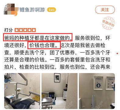 杭州美奥口腔种植牙价格比较合理
