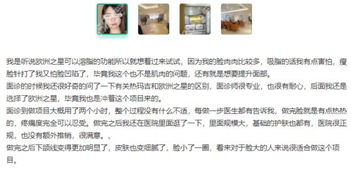 西安画美欧洲之星真实评价示意图