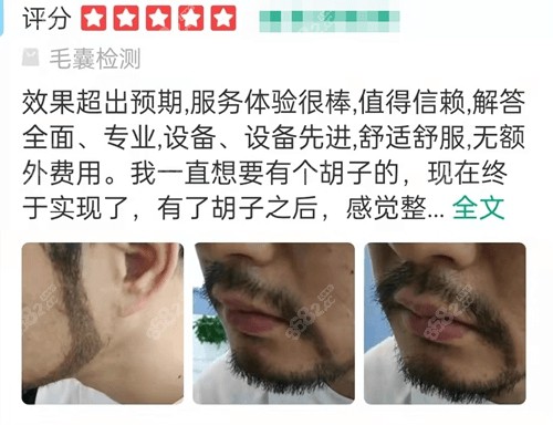 江苏百年植发怎么样