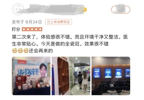 长沙牙祖患者口碑评价