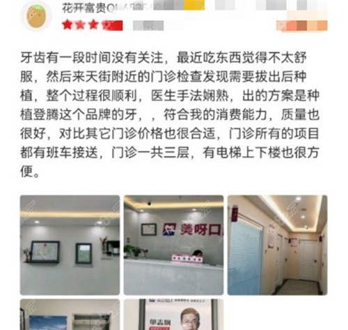 <!--<i data=20240705-sp></i>-->植牙口腔顾客评价