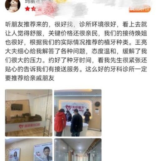 <!--<i data=20240705-sp></i>-->植牙口腔顾客评价