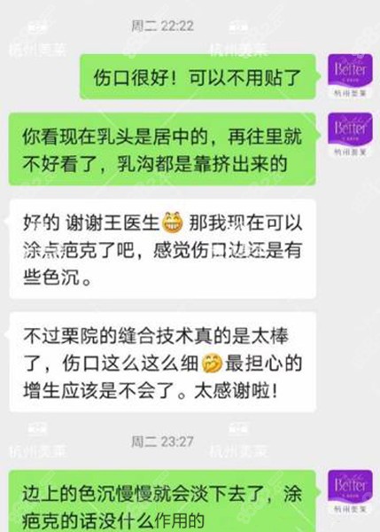 顧客對(duì)栗勇醫(yī)生的縫合技術(shù)很贊賞