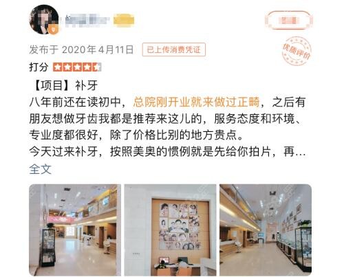 长沙美奥患者口碑评价